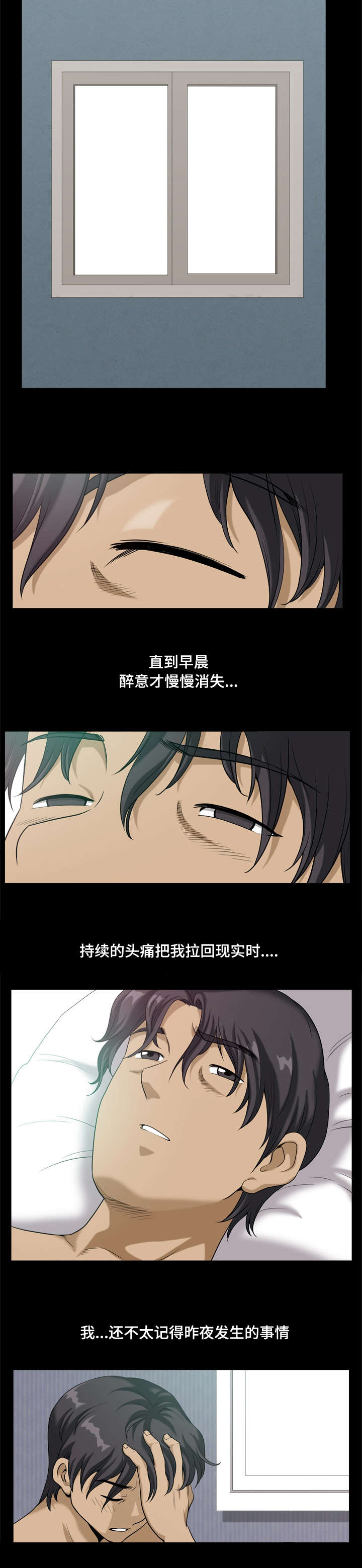第21章：像混混一样1