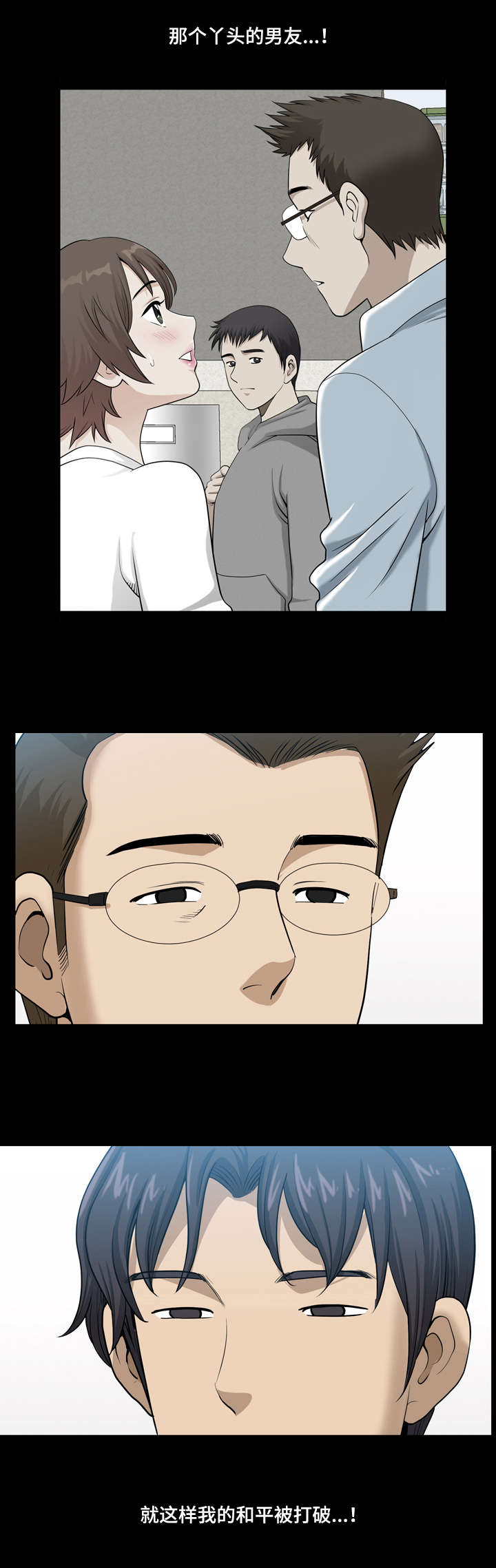 第36章：和平被打破4