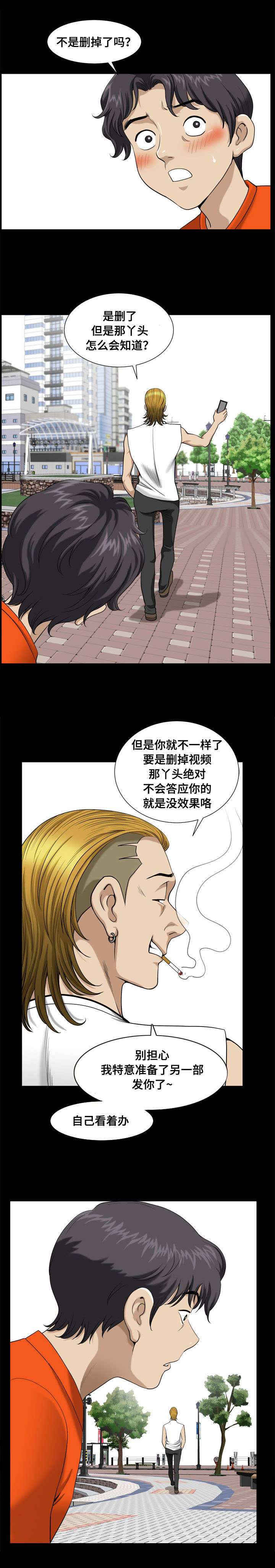第6章：黑化4