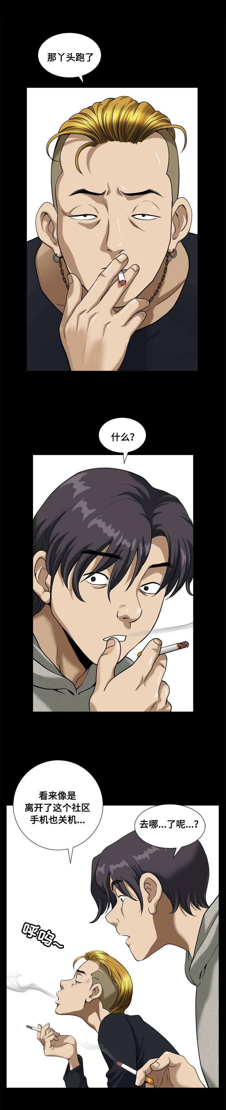 第16章：逃跑6