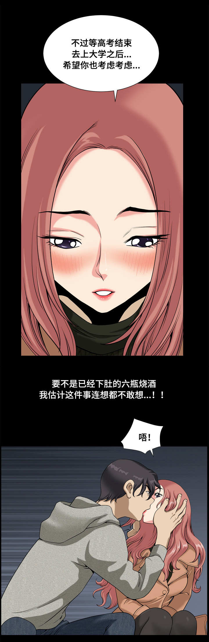 第20章：告白4