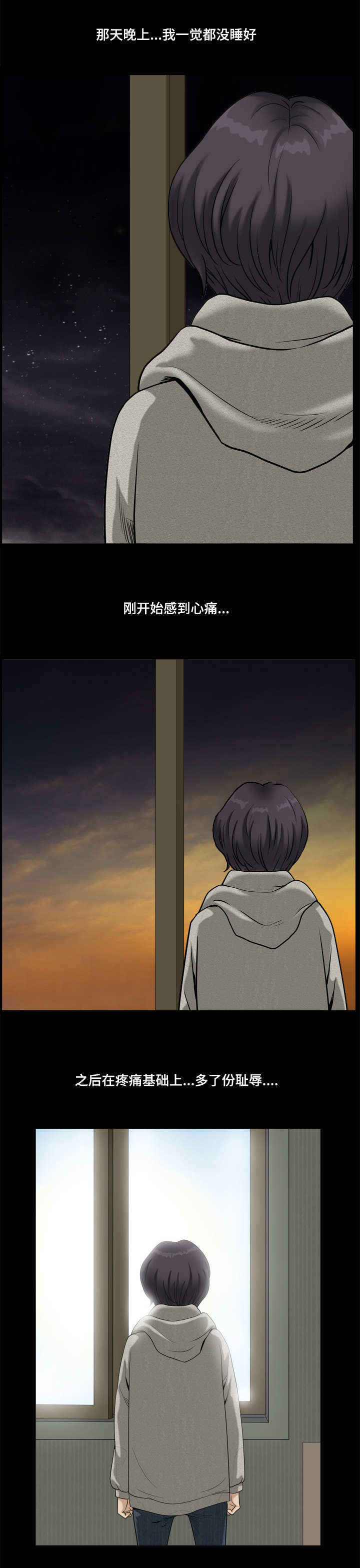 第14章：耻辱与愤怒6