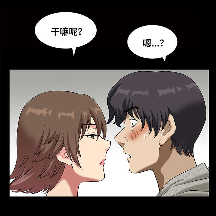 第24章：重新交往8