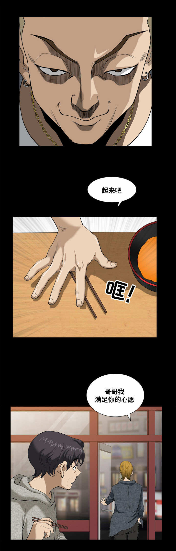 第11章：满足你的心愿9