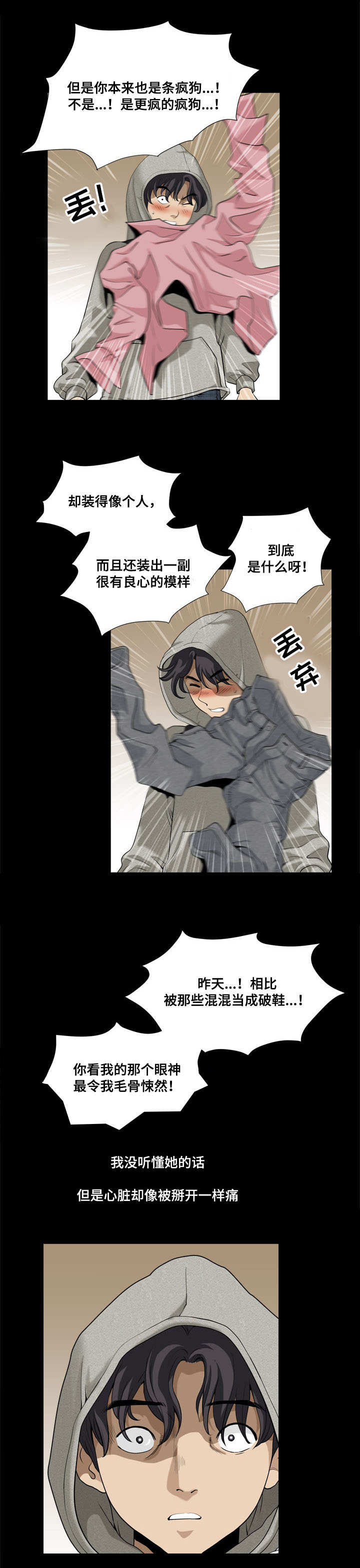 第13章：毛骨悚然9