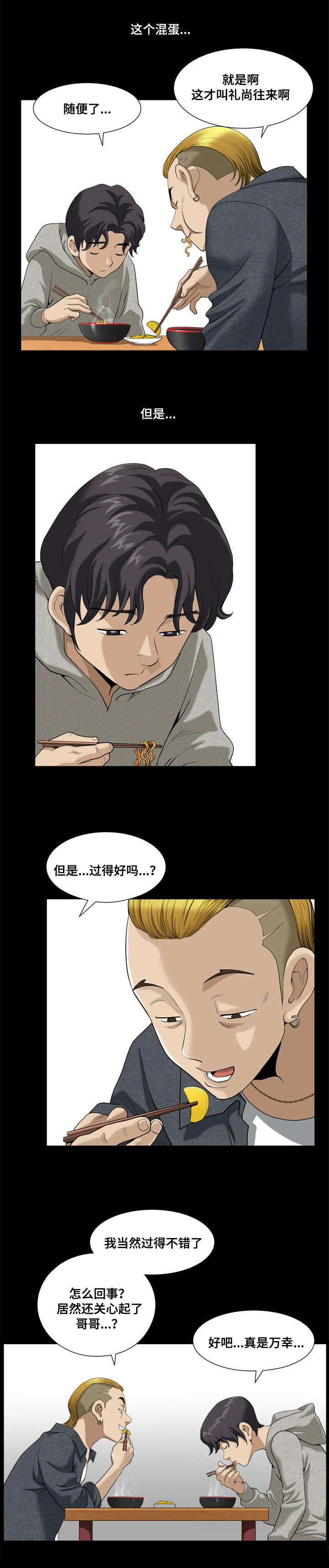 第11章：满足你的心愿7