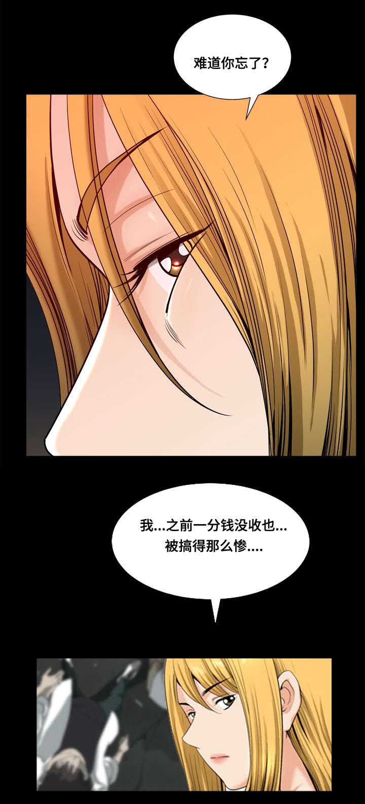 第30章：仓皇而逃3