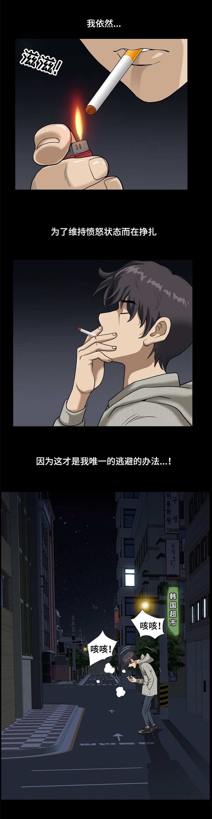 第16章：逃跑5