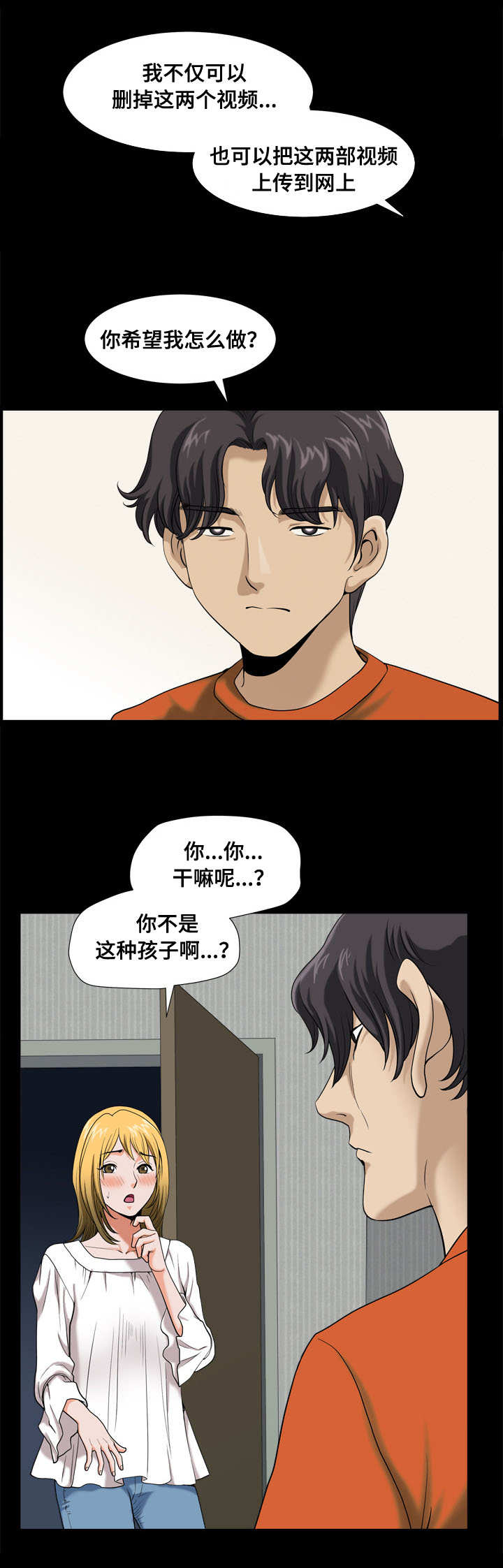 第8章：区别对待9