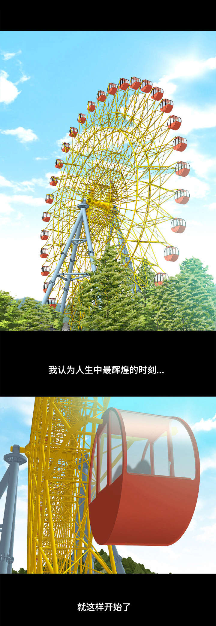 第23章：人生最辉煌的时刻0