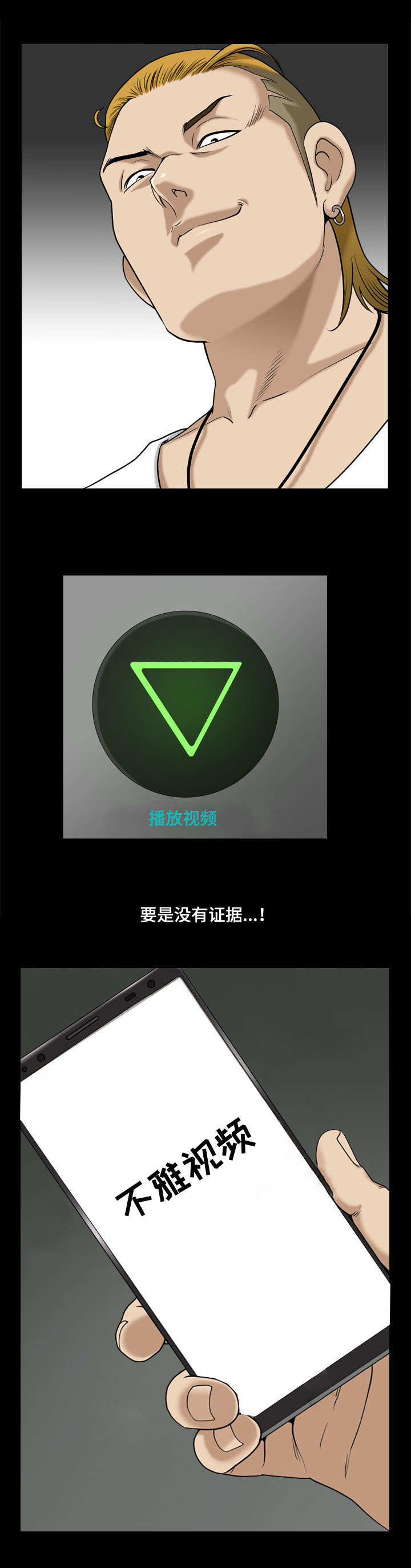 第4章：胁迫7