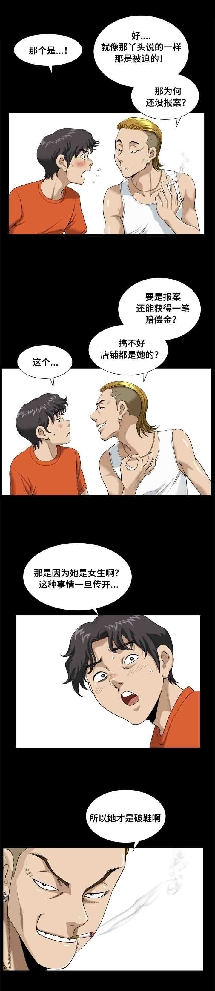 第10章：心痛5