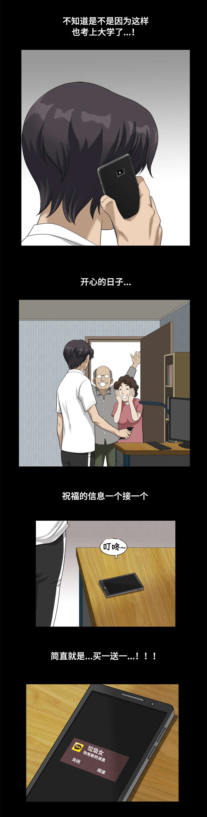 第24章：重新交往1