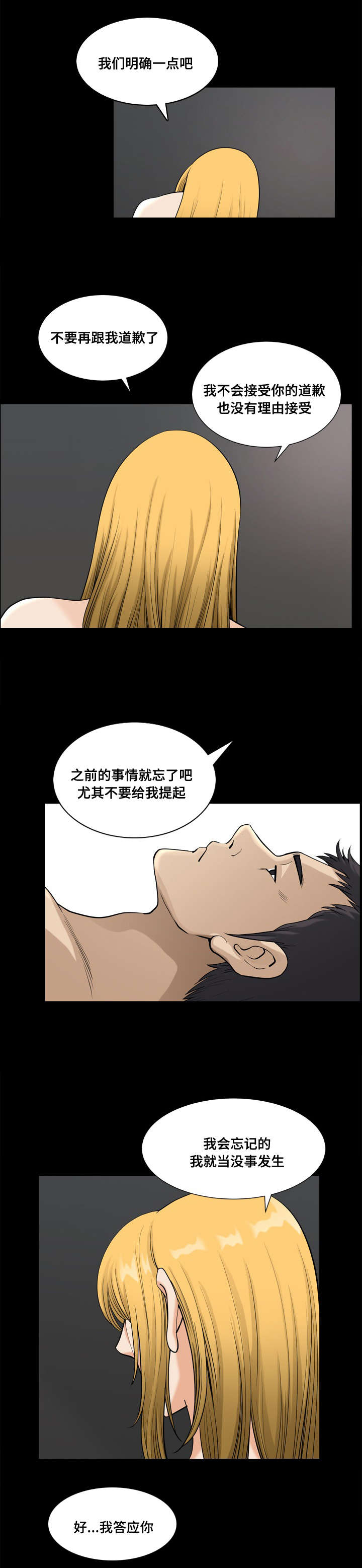 第34章：混混的计算公式6