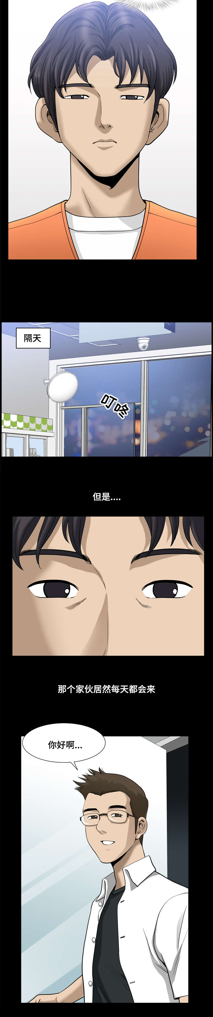 第36章：和平被打破9