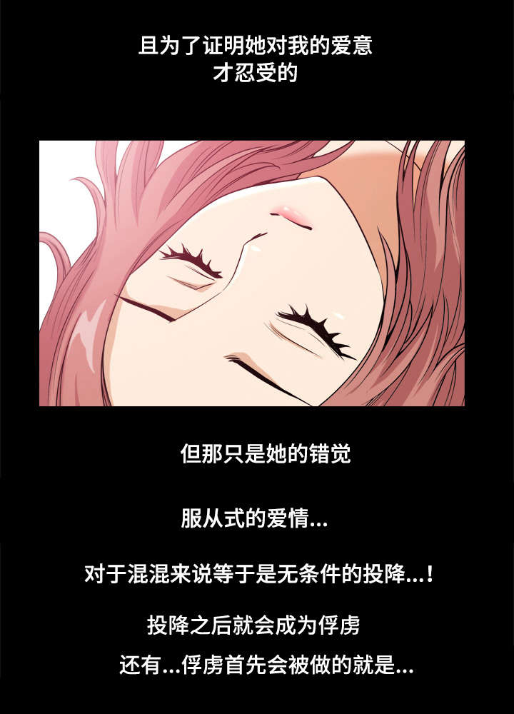 第22章：顶级混混1