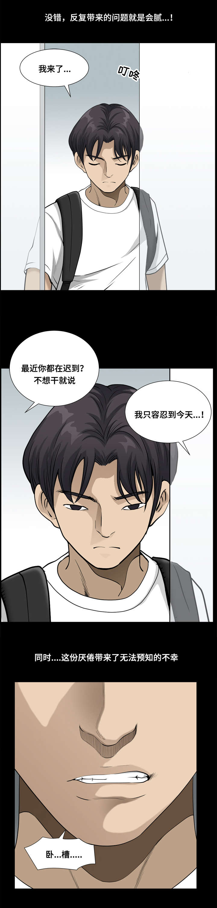 第36章：和平被打破0