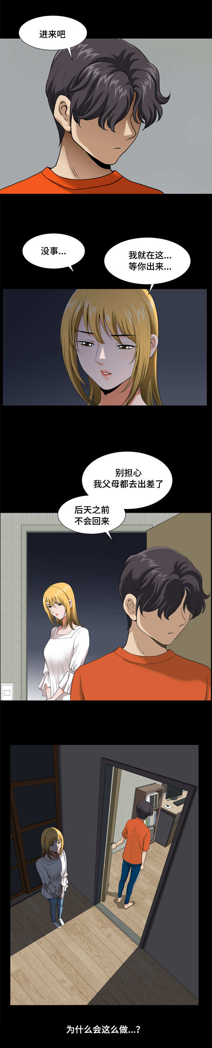 第8章：区别对待1
