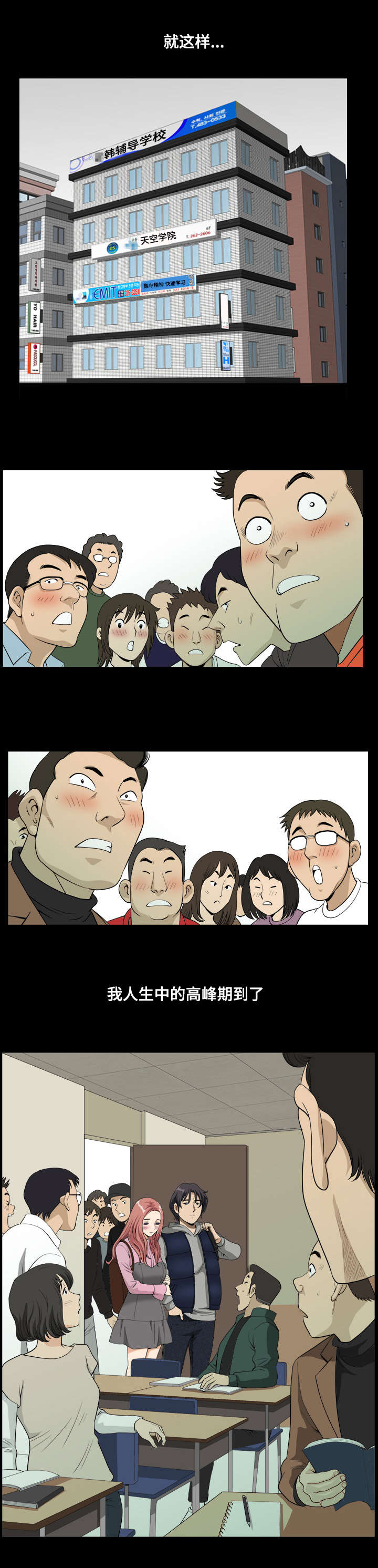 第22章：顶级混混3