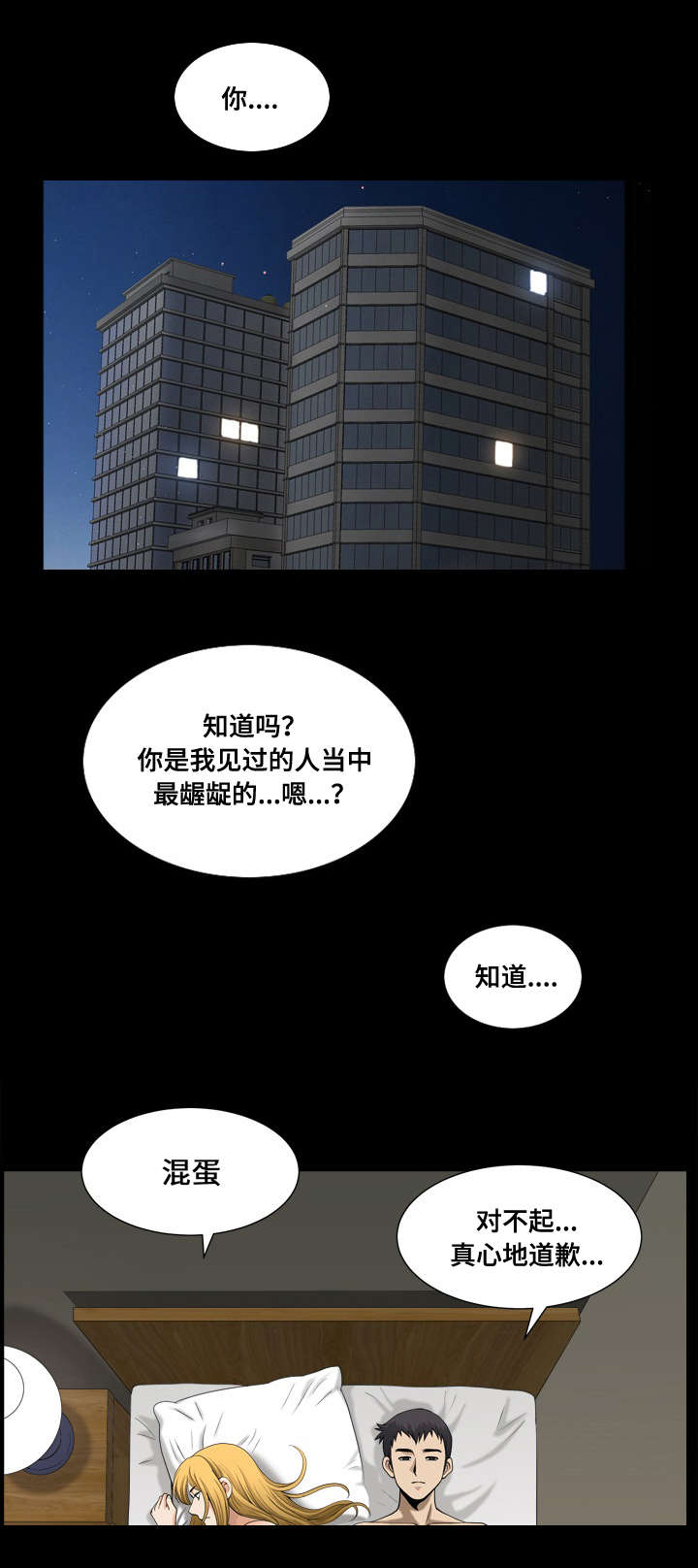 第34章：混混的计算公式5