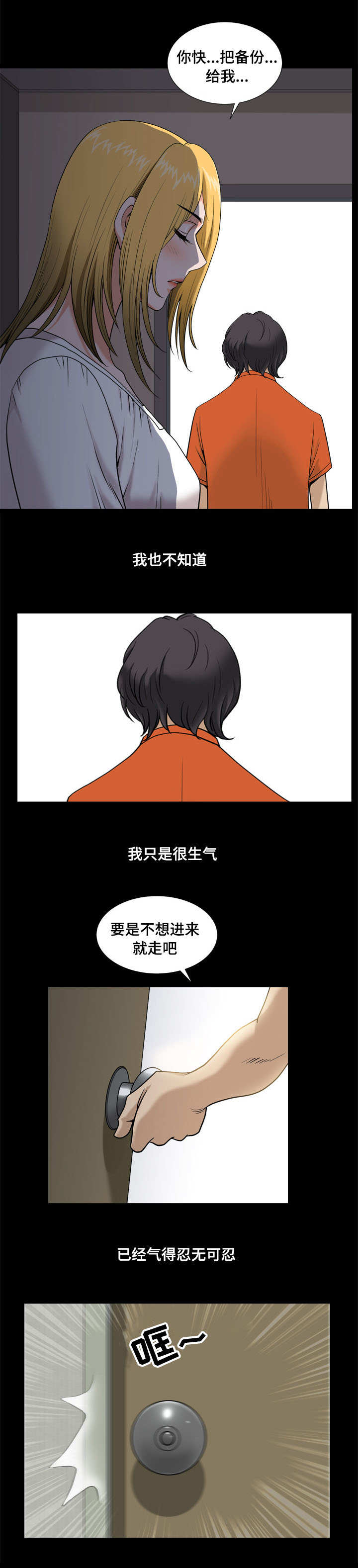 第8章：区别对待2