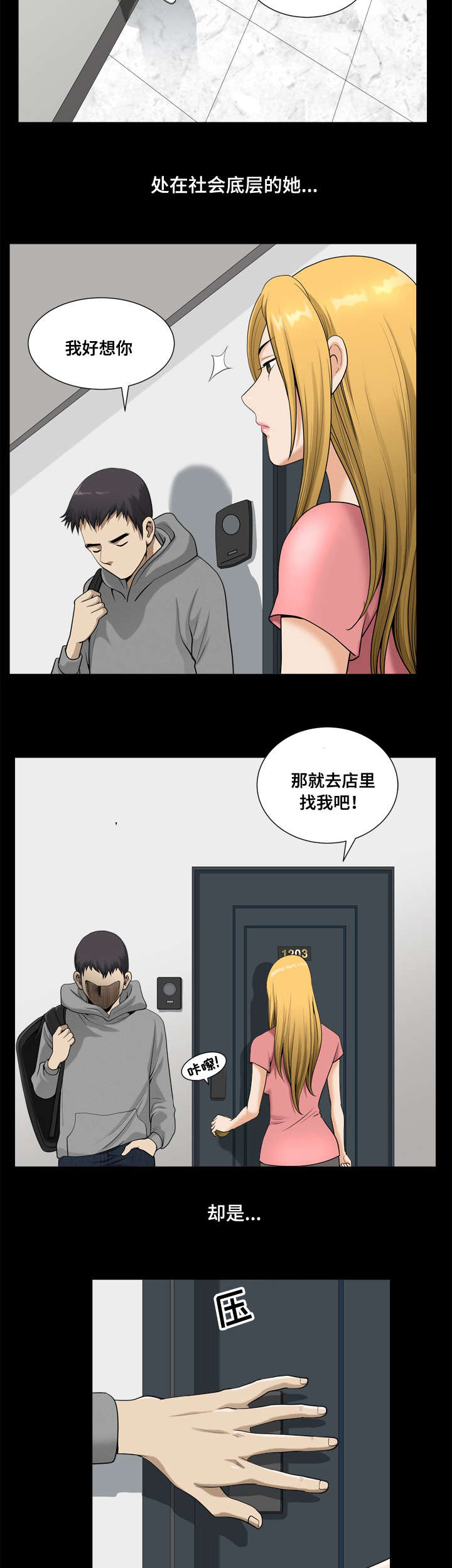 第34章：混混的计算公式2