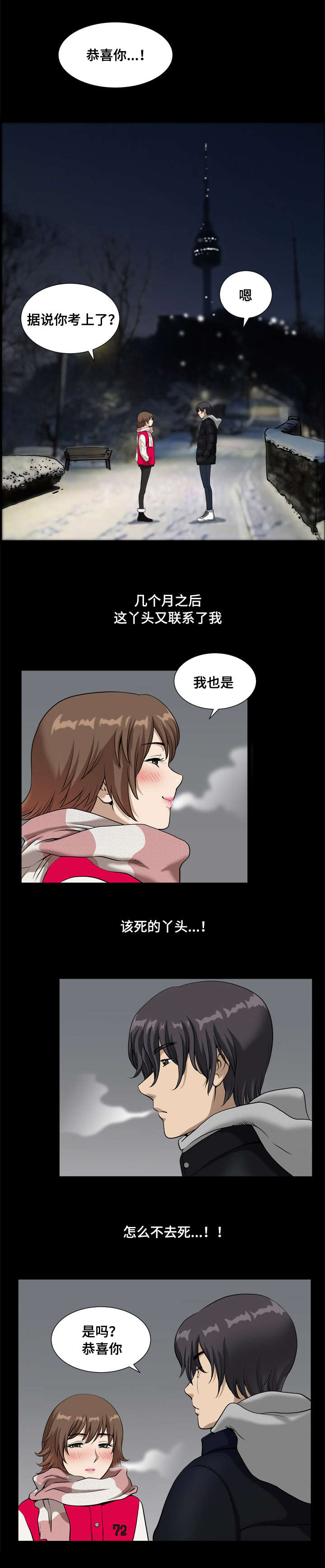 第24章：重新交往2