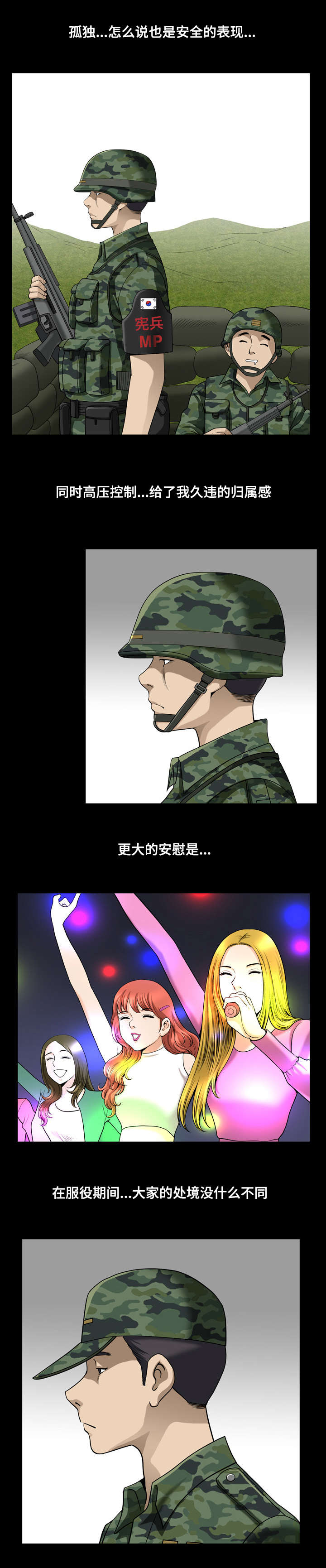 第28章：参军6
