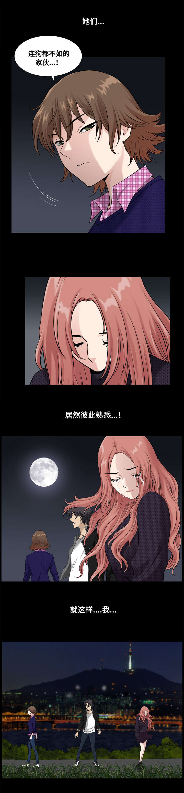 第27章：瞬间完蛋7