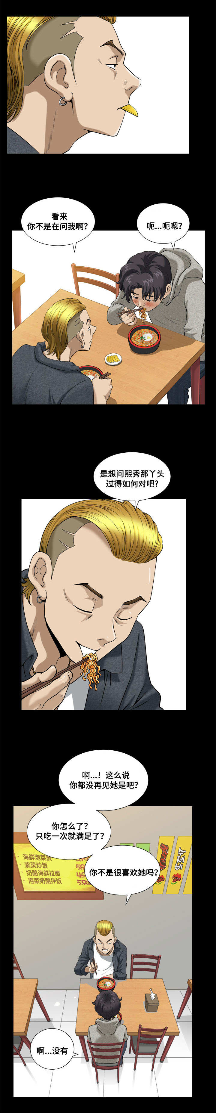 第11章：满足你的心愿8