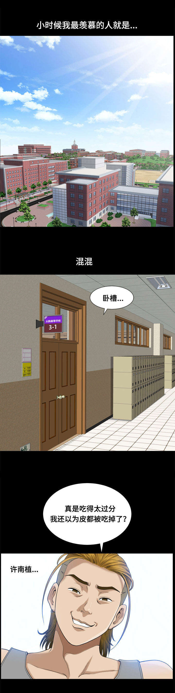 第1章：特别原因0