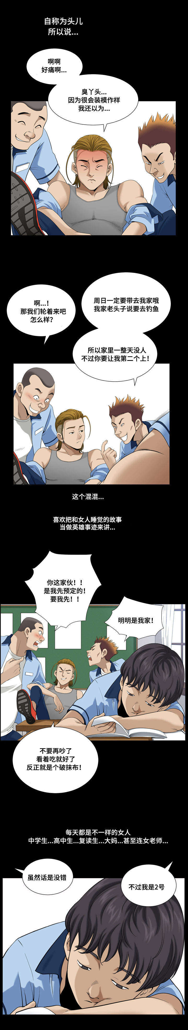 第1章：特别原因1