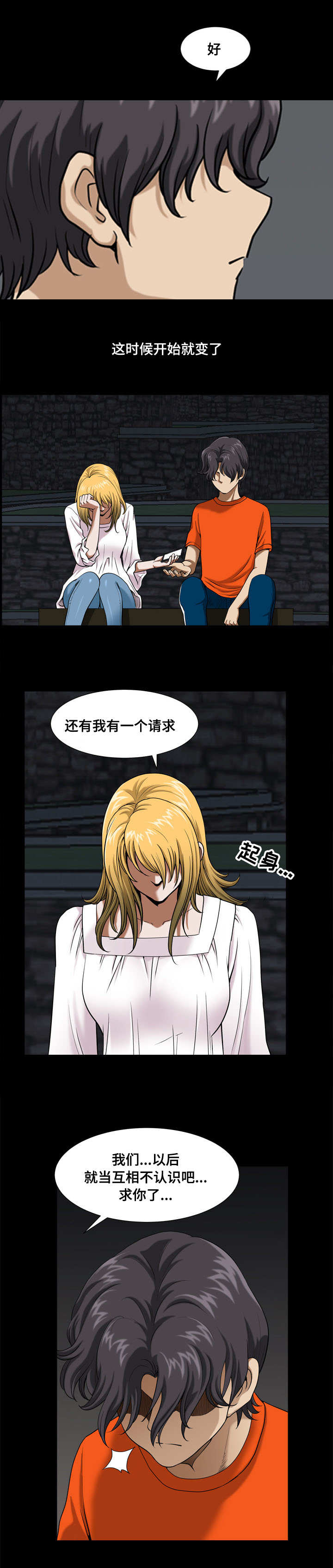 第7章：坦言4