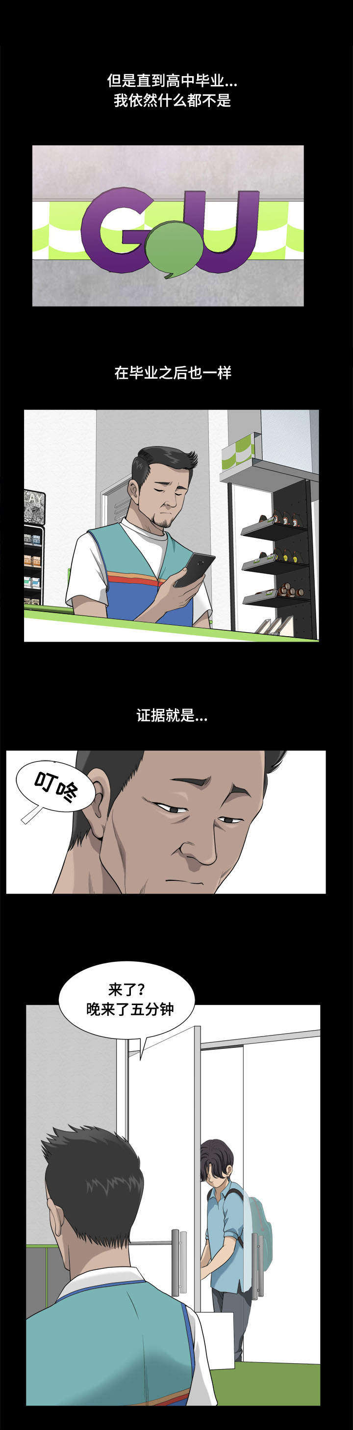 第1章：特别原因6