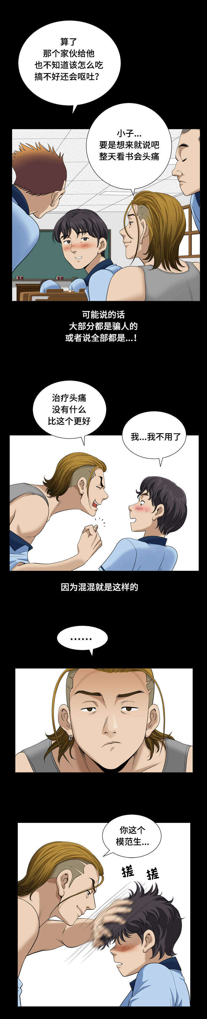 第1章：特别原因3
