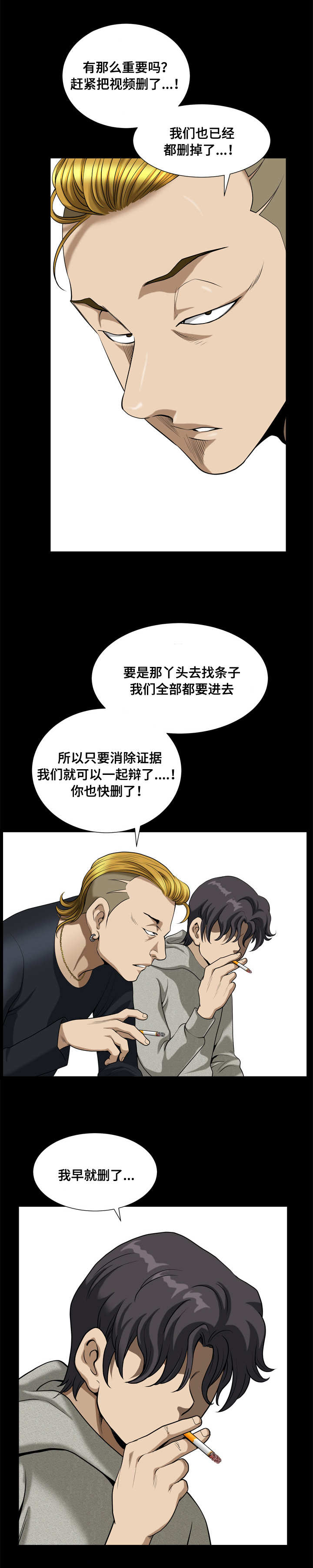 第16章：逃跑7