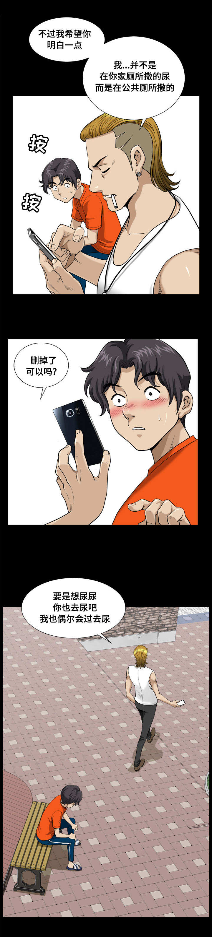 第6章：黑化3