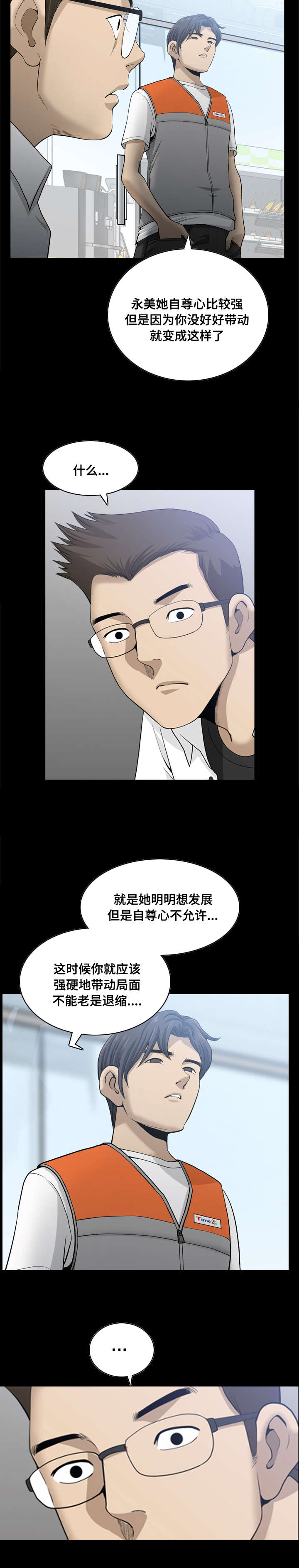 第37章：才会变乖9