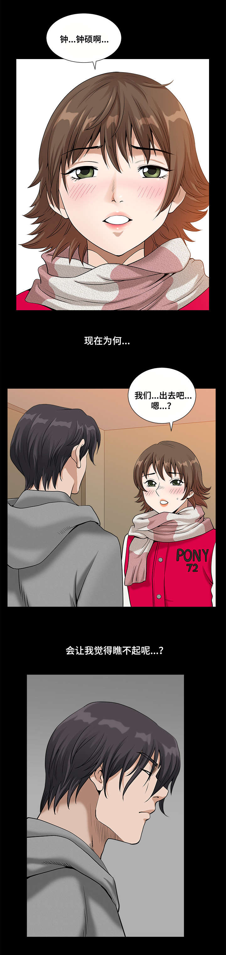 第24章：重新交往11