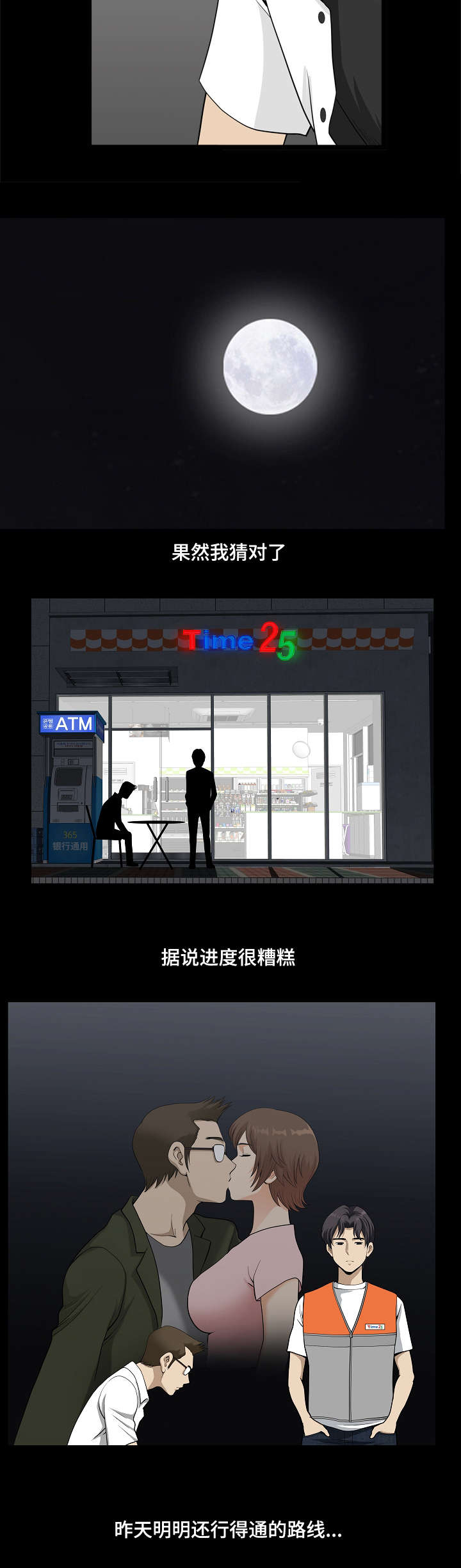 第37章：才会变乖5
