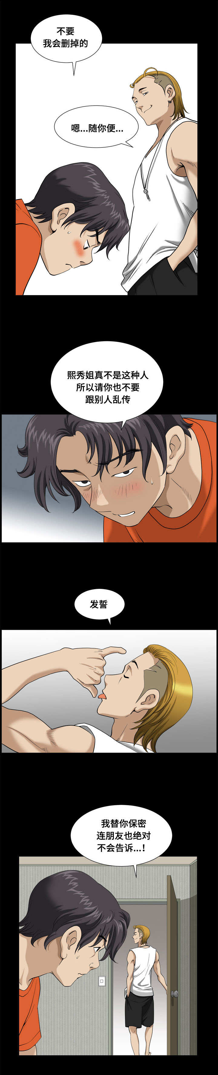 第4章：胁迫4