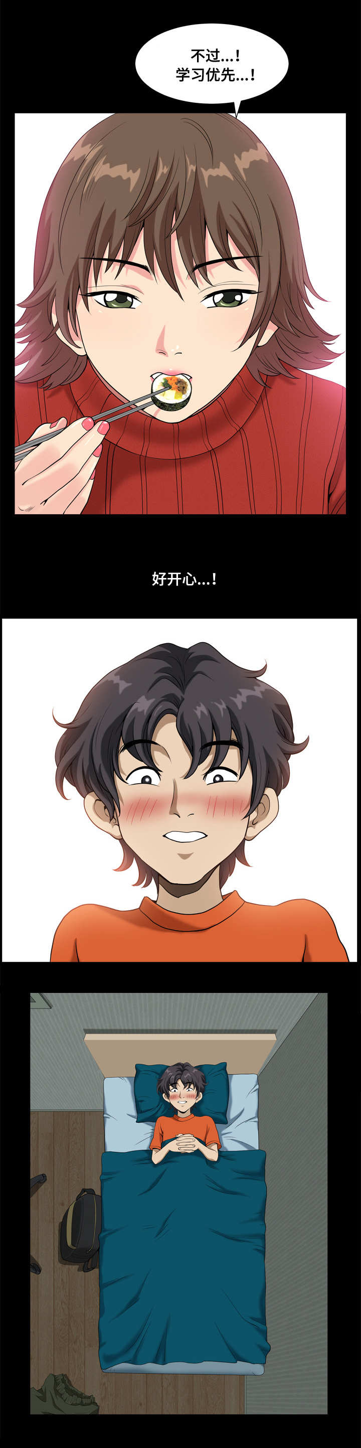 第18章：被踹了5