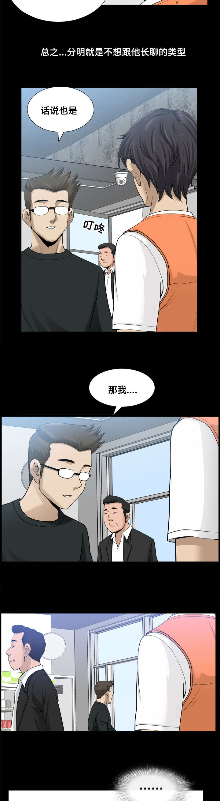 第36章：和平被打破8