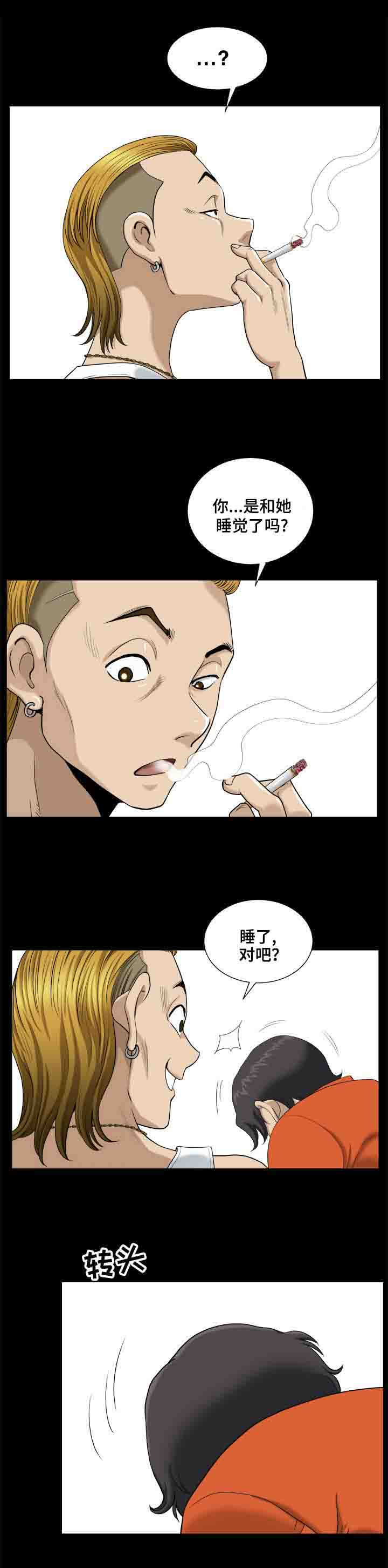 第10章：心痛1