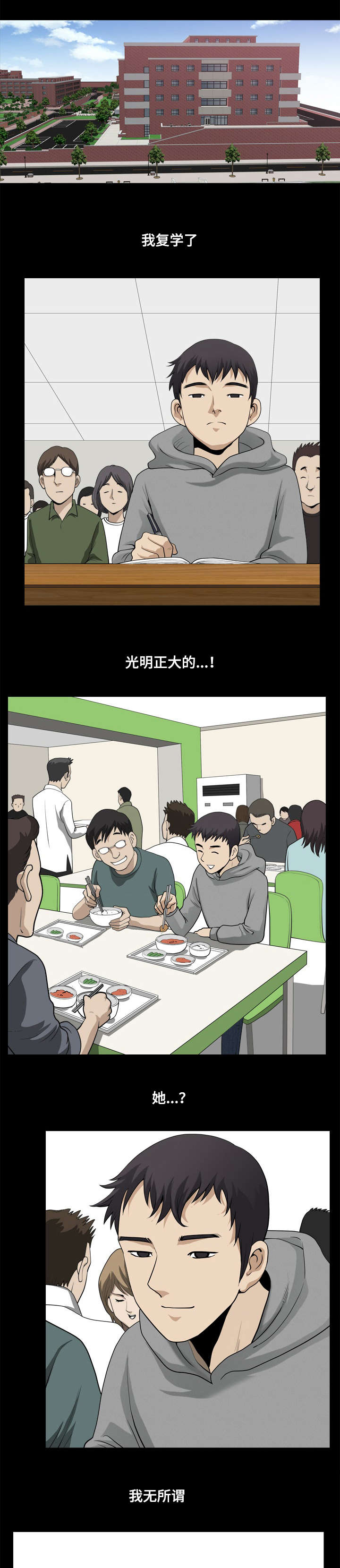 第34章：混混的计算公式0