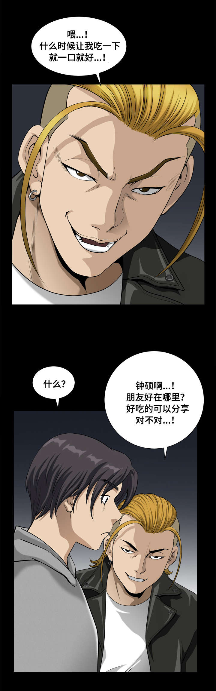 第23章：人生最辉煌的时刻9