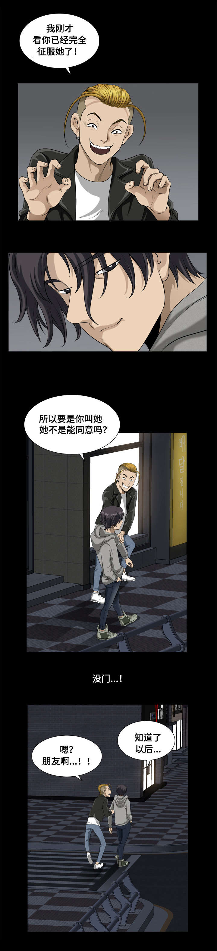 第23章：人生最辉煌的时刻10