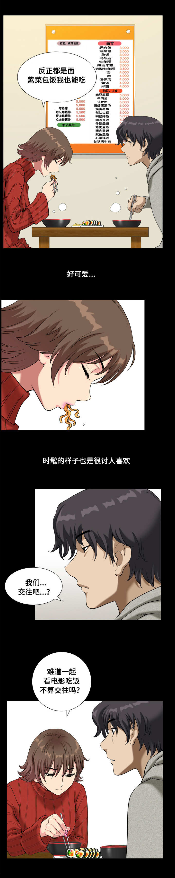 第18章：被踹了4