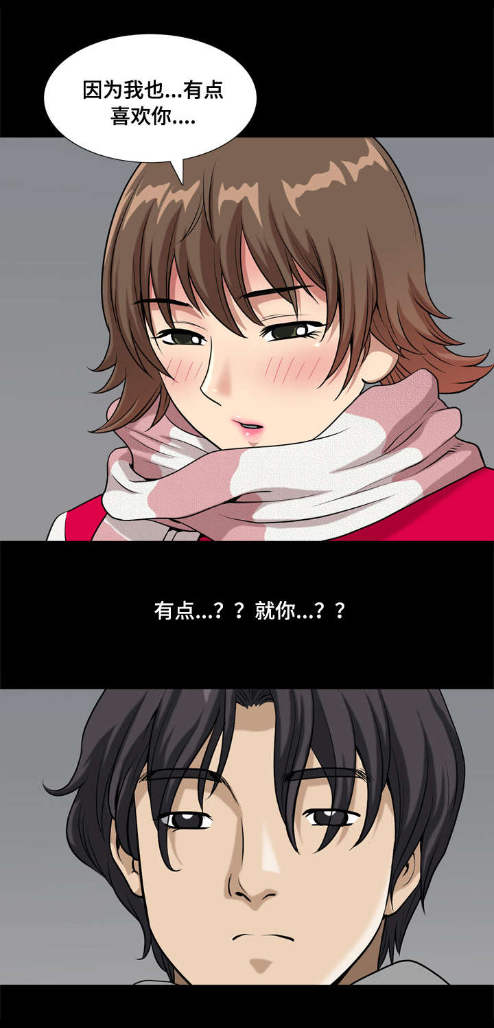 第24章：重新交往4