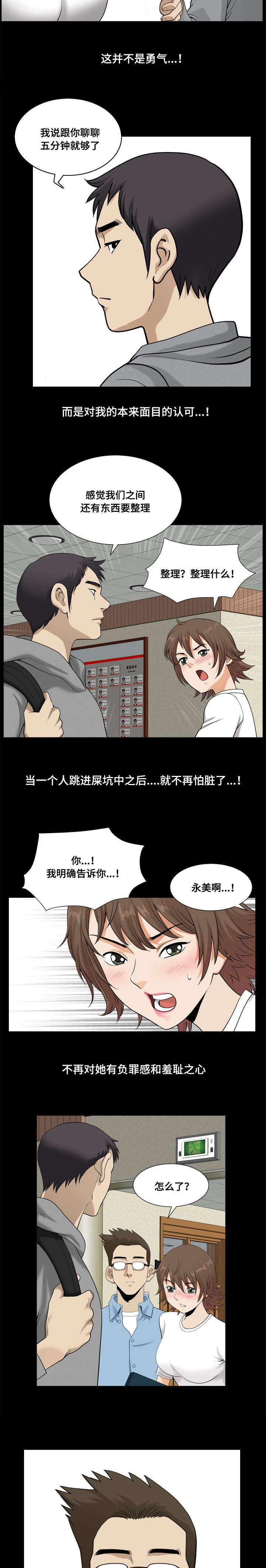 第33章：保密4
